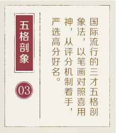 迪庆起名流程三